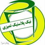 کارخانه تولید ظروف یکبار مصرف نیک پلاستیک تمیزی